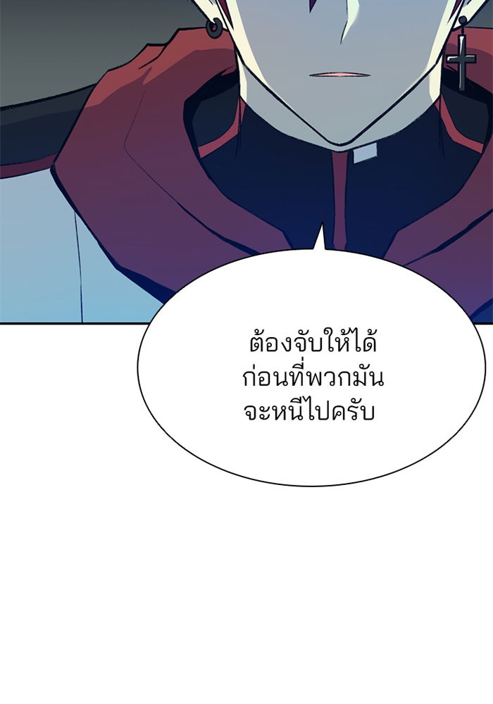 Villain to Kill ตอนที่ 5 หน้า 11