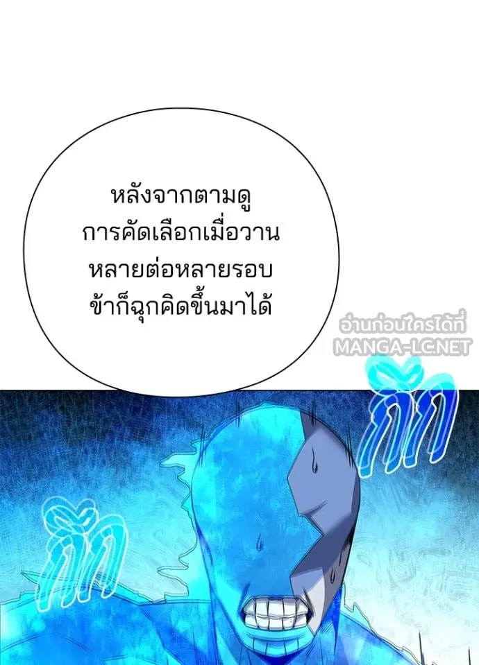 Night of the Ogre ตอนที่ 87 หน้า 76
