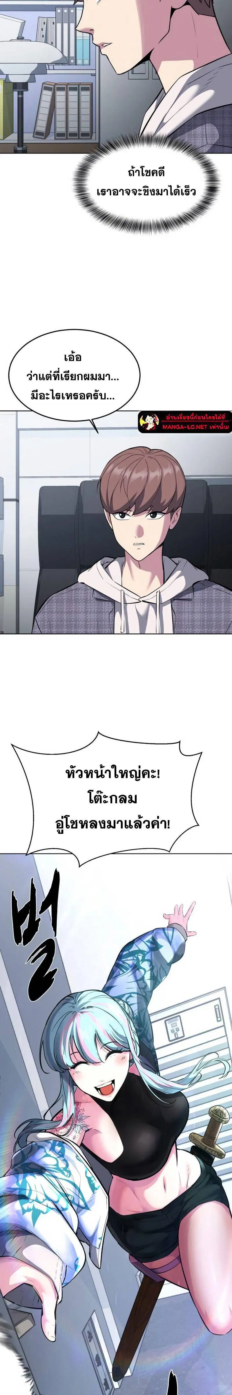 The Boy of Death ตอนที่ 225 หน้า 36