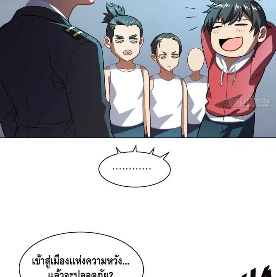 High Energy Strikes ตอนที่ 61 หน้า 40