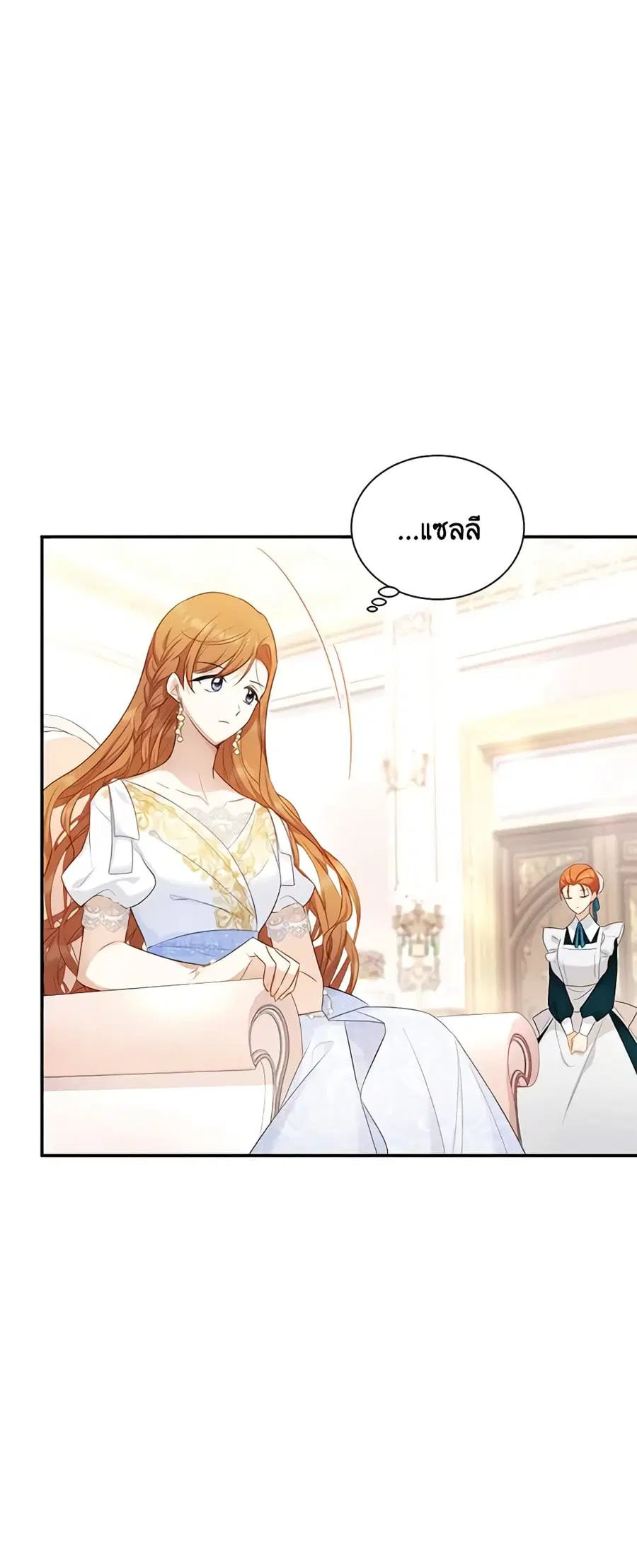 The Soulless Duchess ตอนที่ 116 หน้า 5
