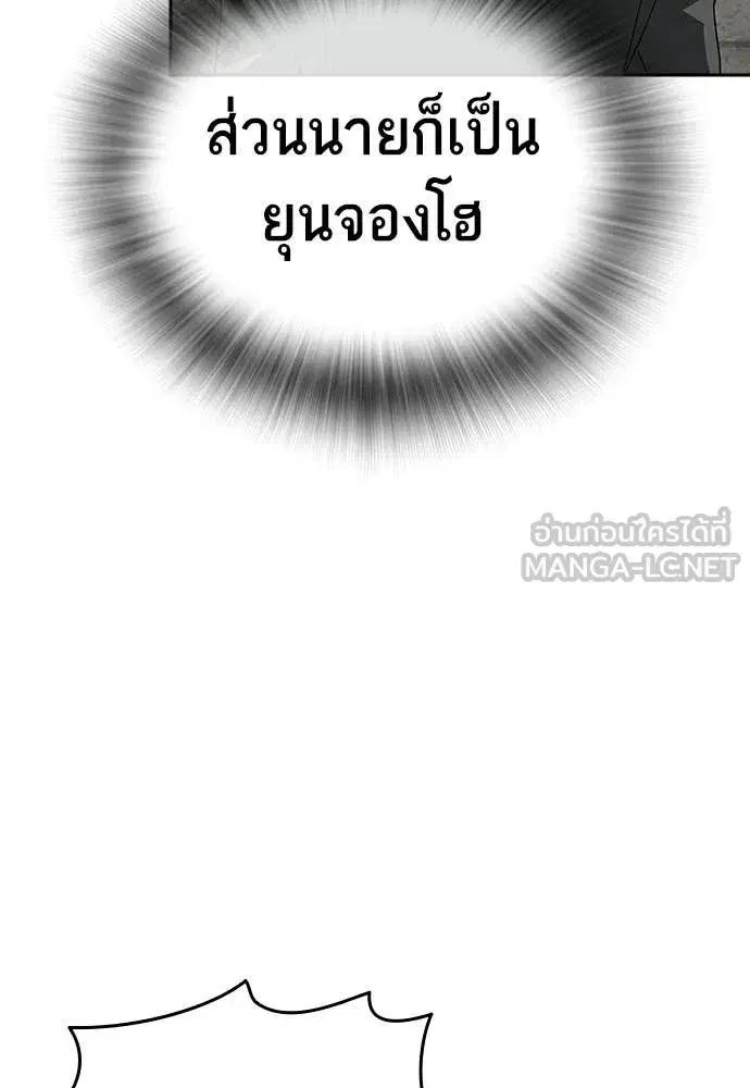 Study Group ตอนที่ 316 หน้า 112