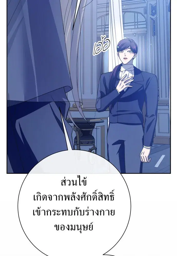 Your Throne ตอนที่ 183 หน้า 14