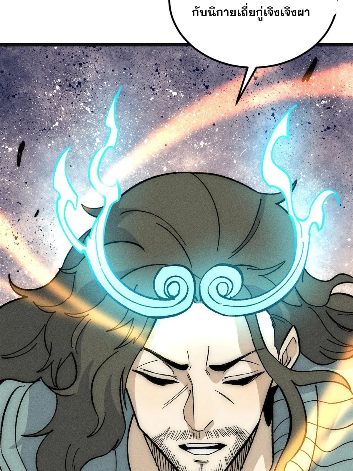 All Hail the Sect Leader ตอนที่ 184 หน้า 35