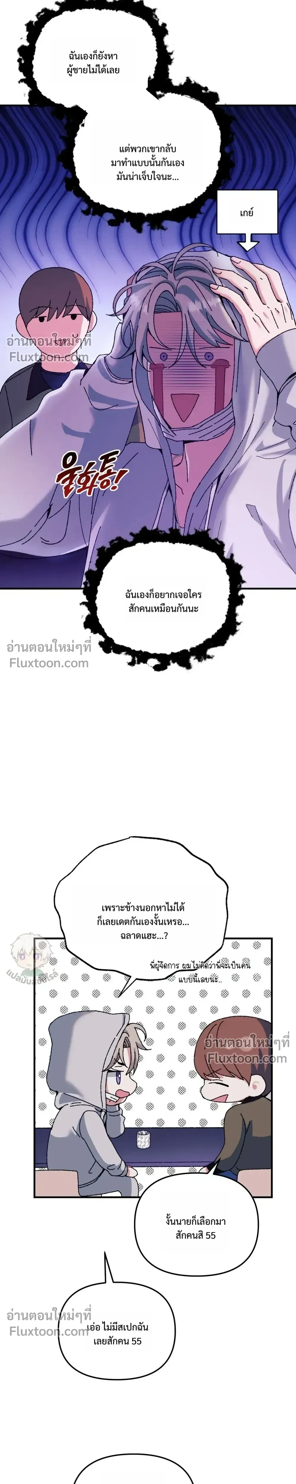 Doing XX with Homemaster – ทำ XX กับโฮมมาสเตอร์ ตอนที่ 1 หน้า 17