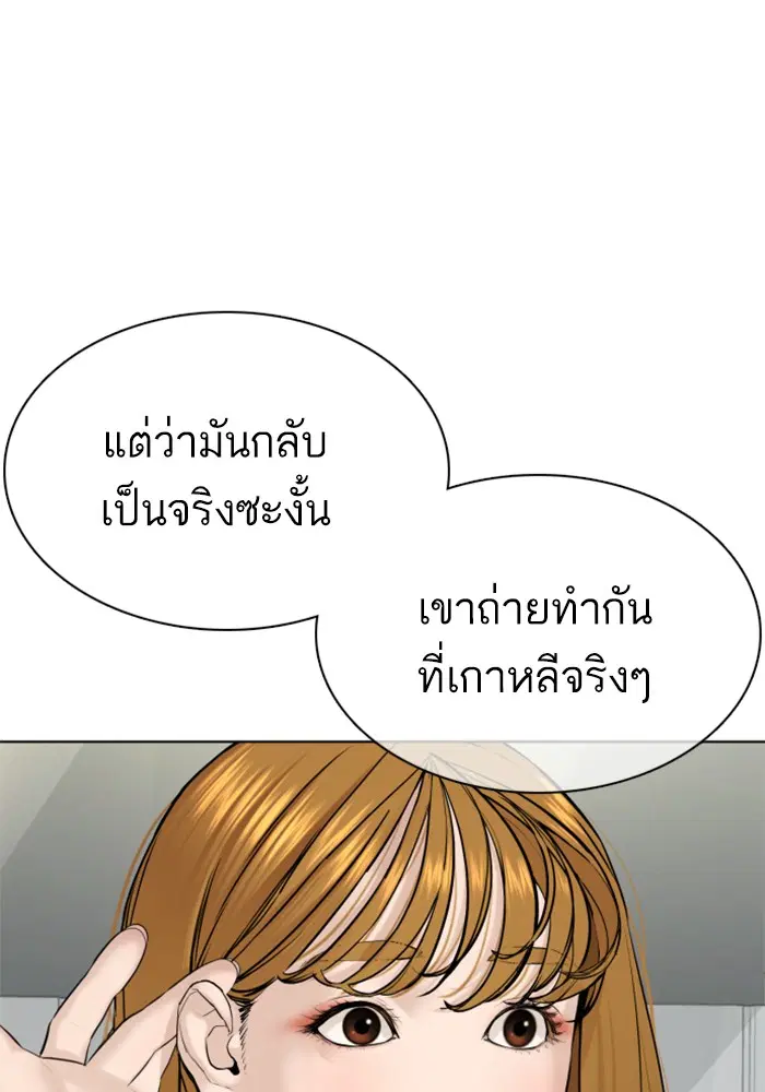 How to Fight ตอนที่ 77 หน้า 105