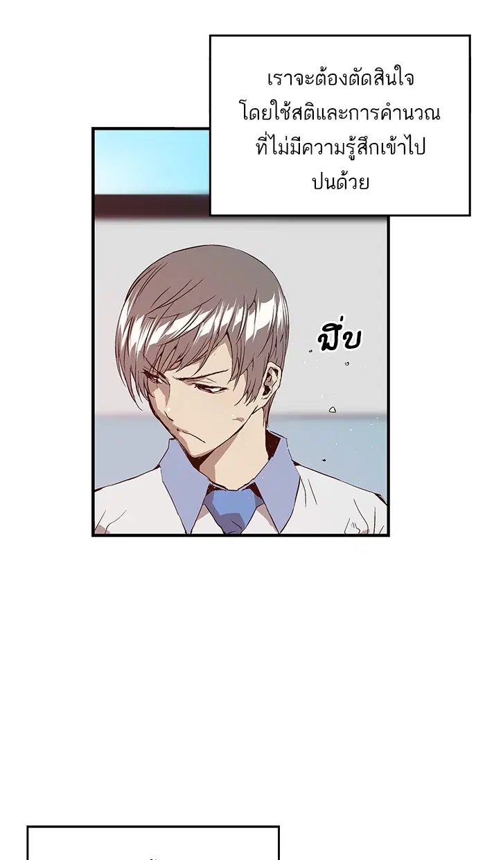 Weak Hero ตอนที่ 16 หน้า 34
