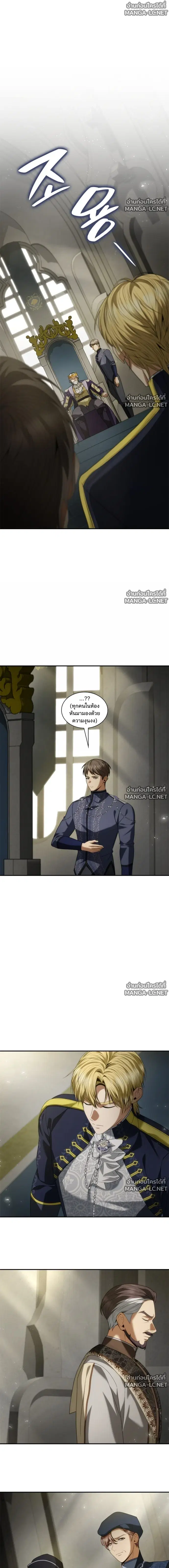I Am the Queen in This Life ตอนที่ 201 หน้า 14