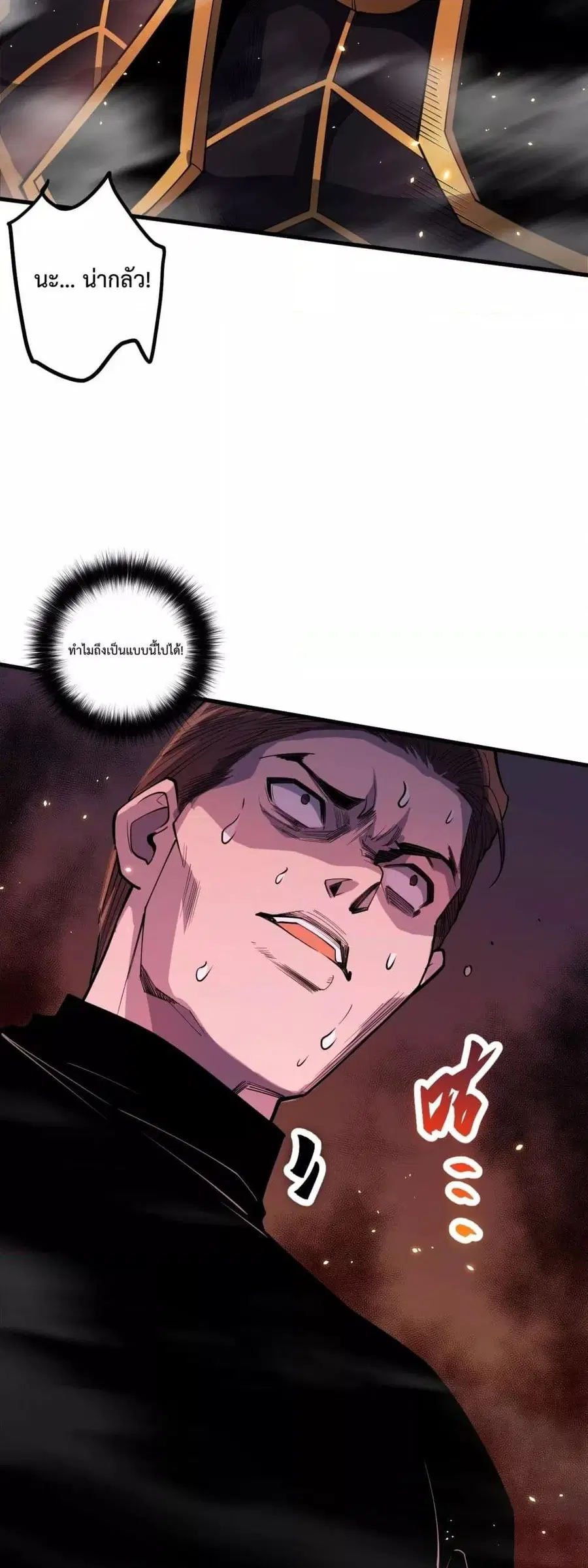 Necromancer King of The Scourge ตอนที่ 64 หน้า 36