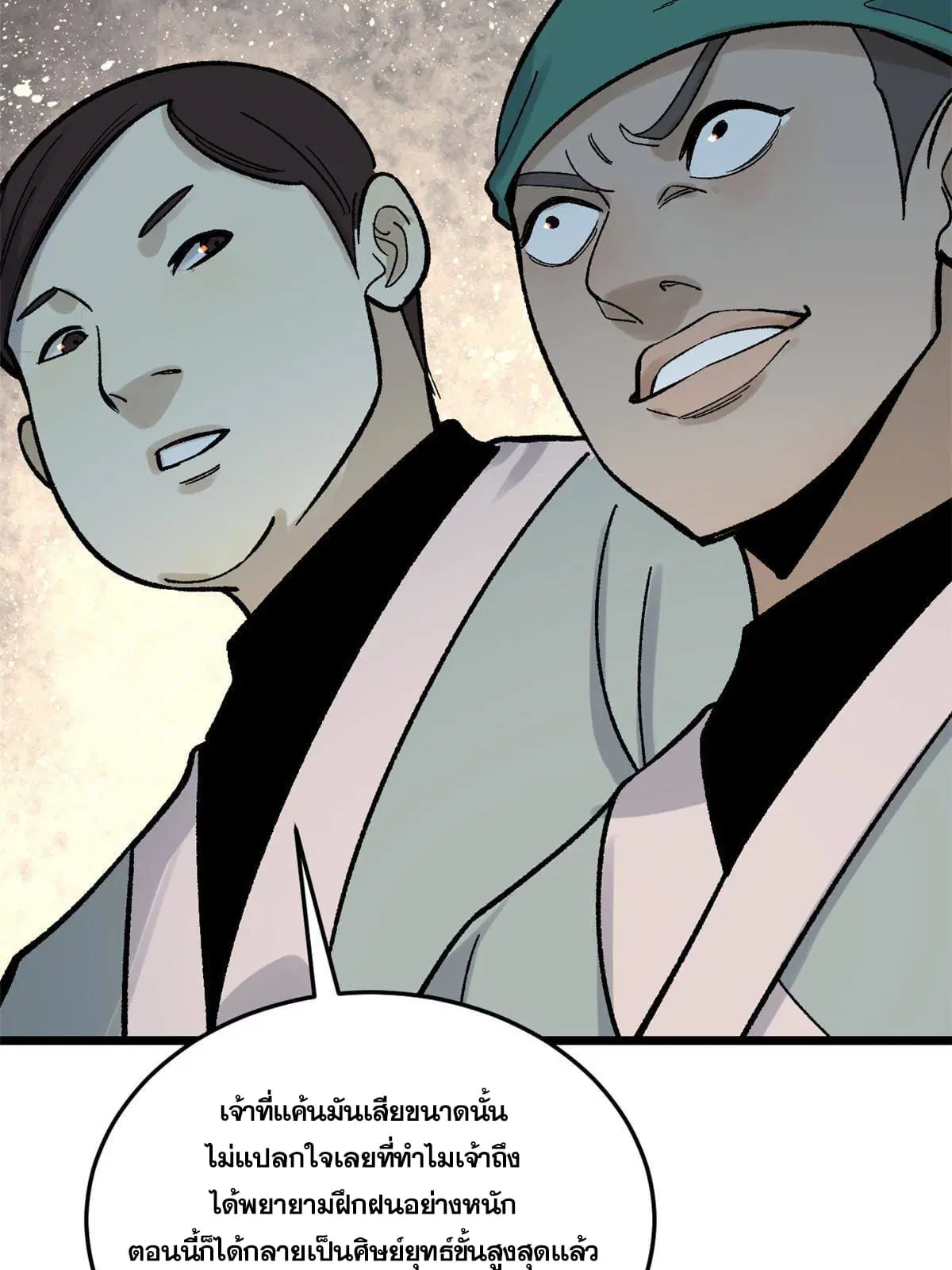 All Hail the Sect Leader ตอนที่ 160 หน้า 10
