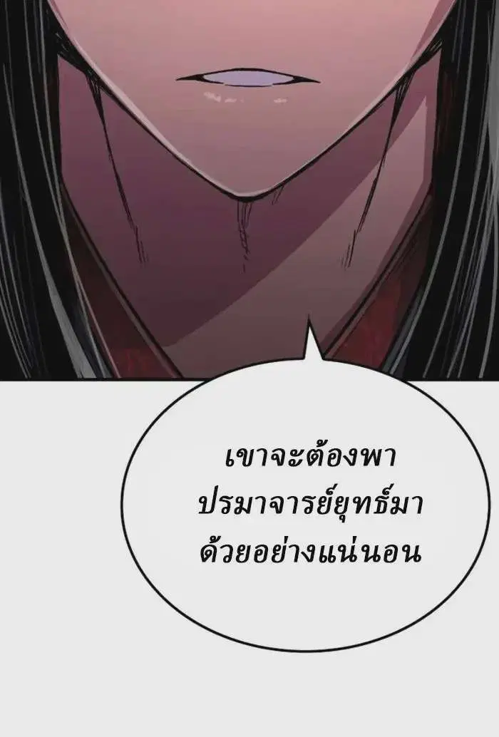 Reborn As The Heavenly Demon ตอนที่ 105 หน้า 40