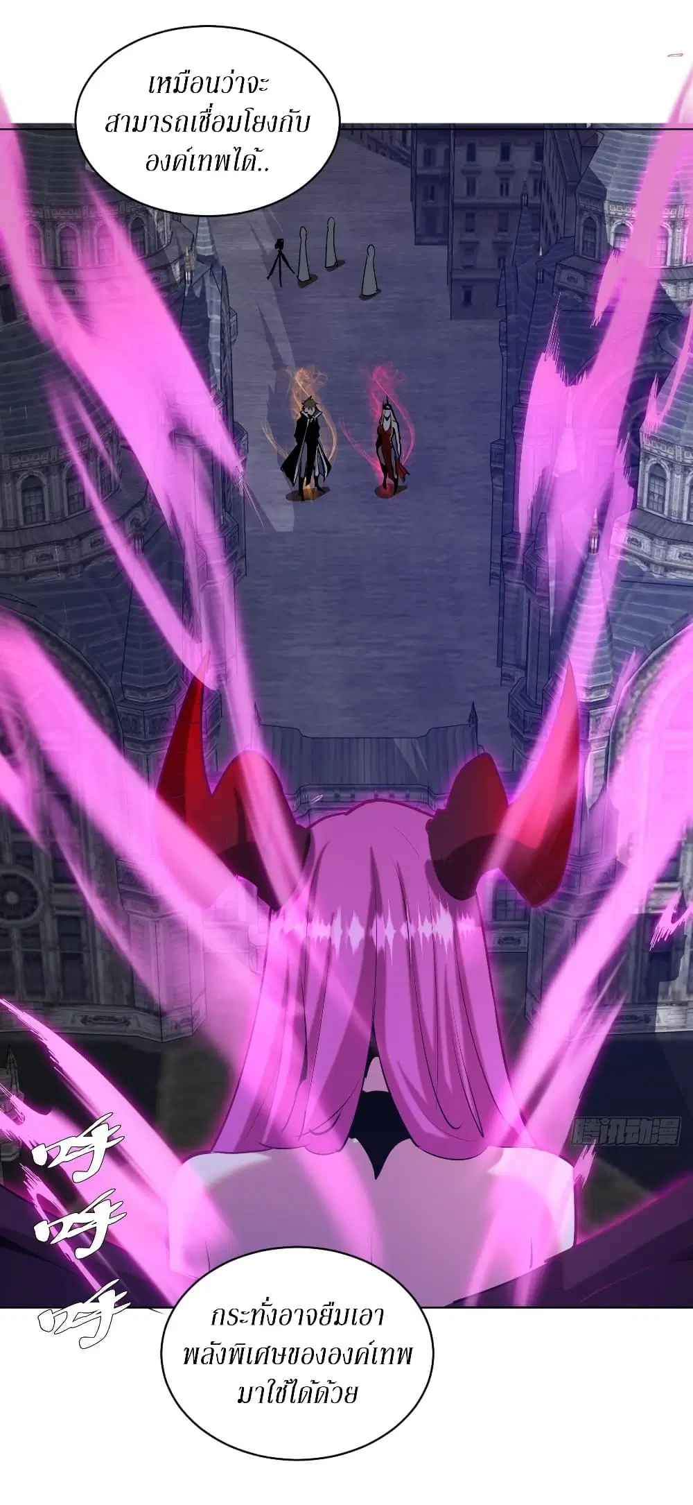 King Star Emperor ตอนที่ 168 หน้า 16