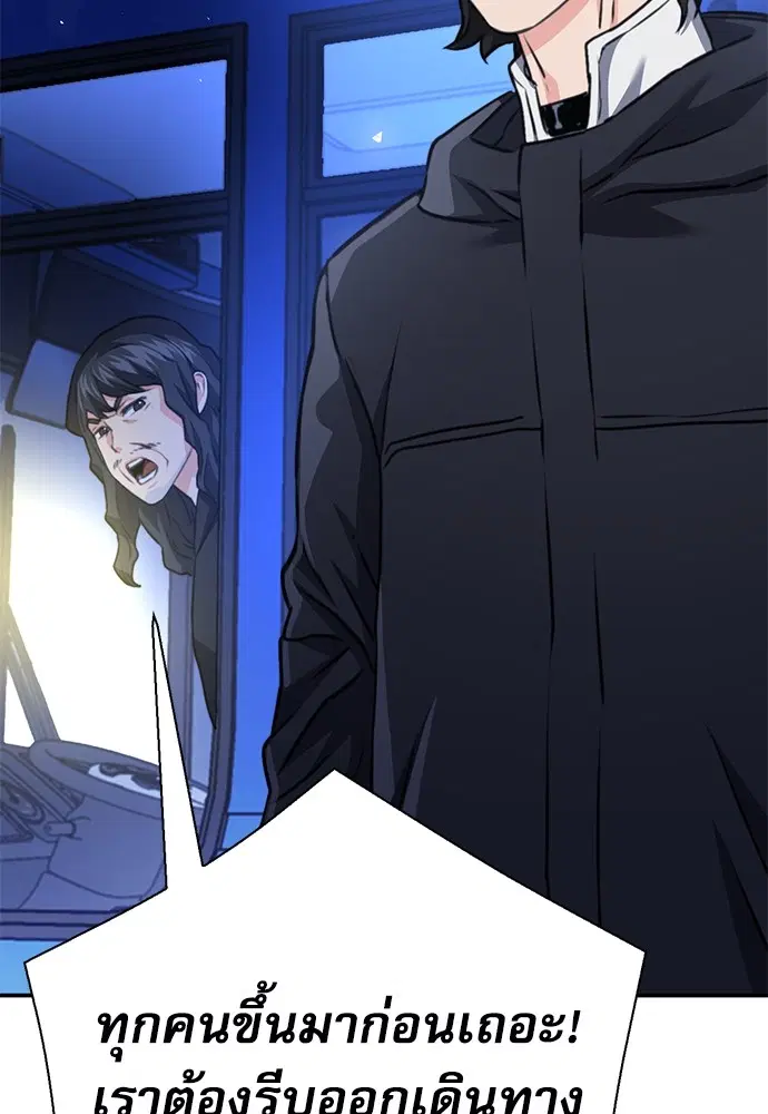 The Druid of Seoul Station ตอนที่ 139 หน้า 29