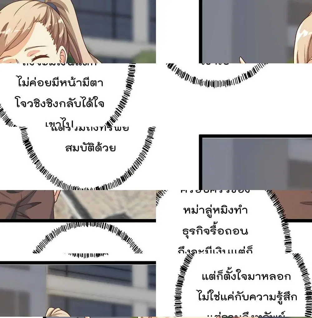 Master Cultivation Return ตอนที่ 172 หน้า 11