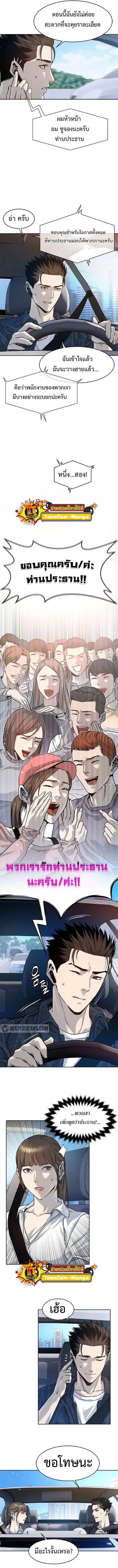 God of Blackfield ตอนที่ 76 หน้า 10