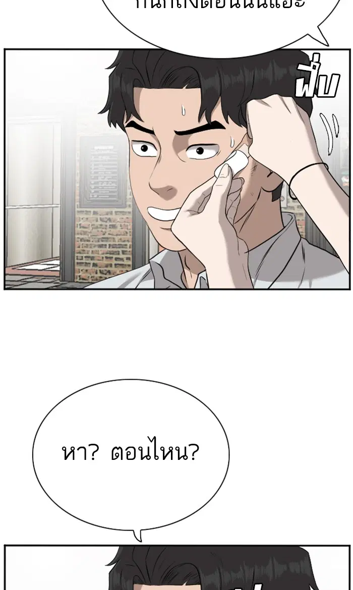 Bad Guy ตอนที่ 83 หน้า 17