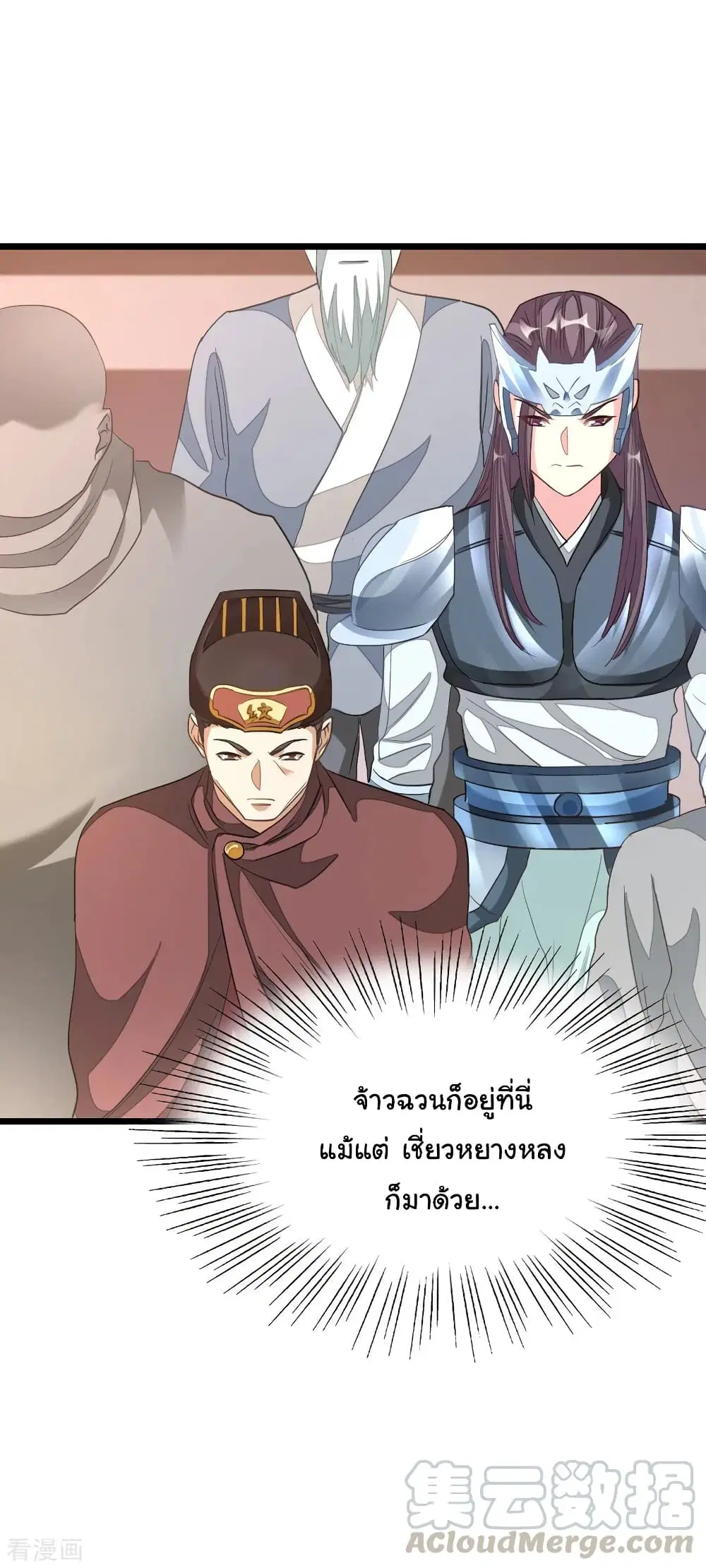 Nine Sun God King ตอนที่ 158 หน้า 22