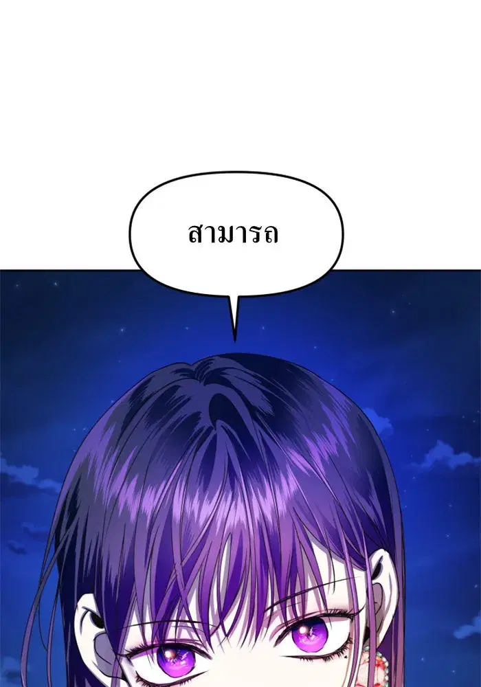 Your Throne ตอนที่ 18 หน้า 34