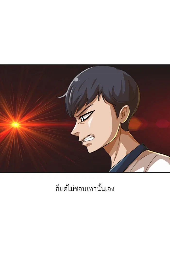 Random Chat ตอนที่ 60 หน้า 34