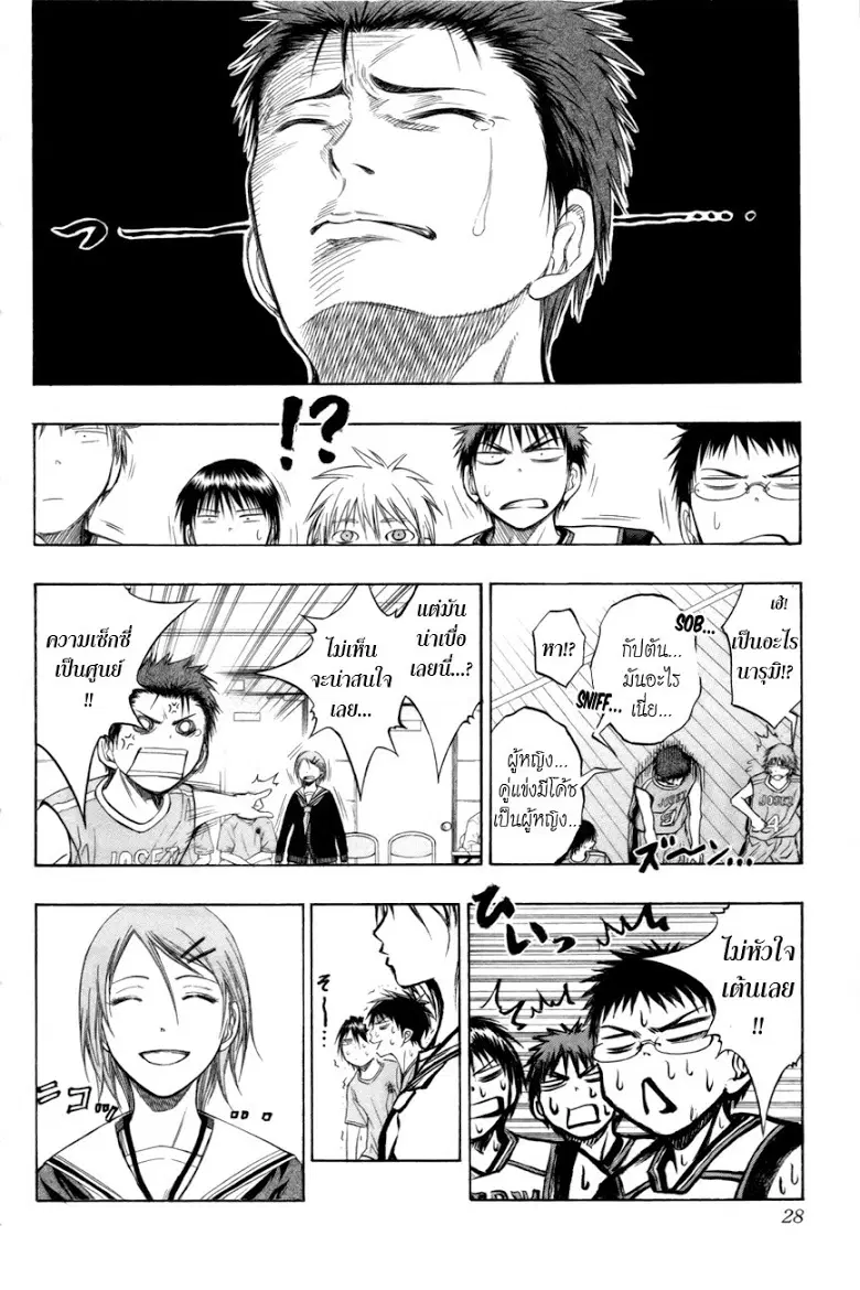 Kuroko no Basuke ตอนที่ 82 หน้า 2