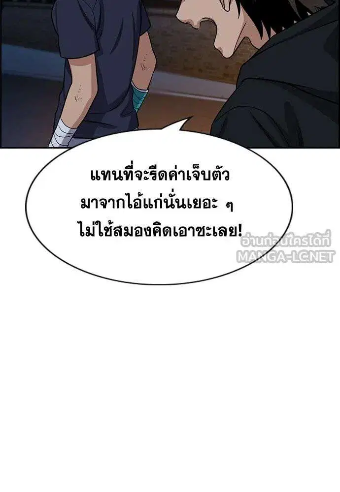 True Education ตอนที่ 252 หน้า 87