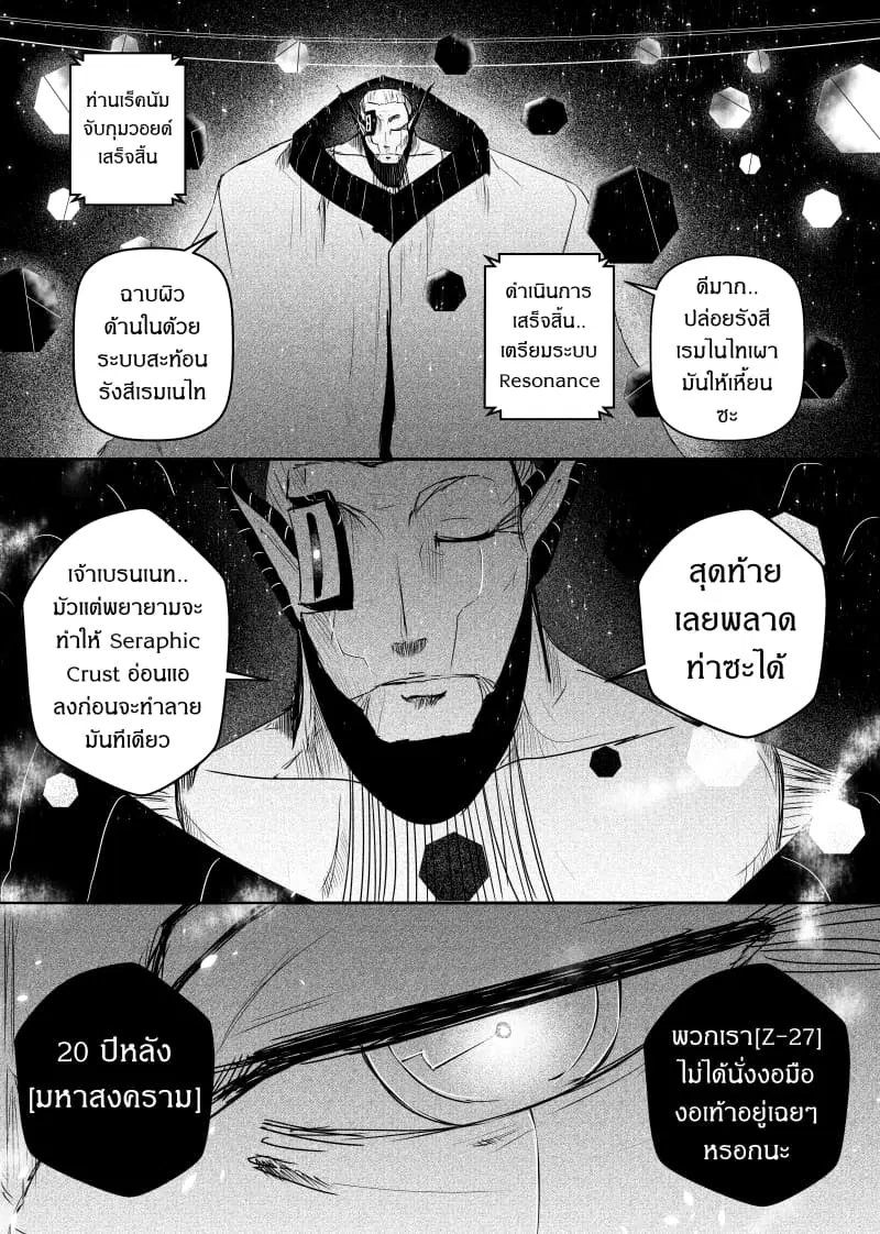 Path A waY ตอนที่ 59 หน้า 16