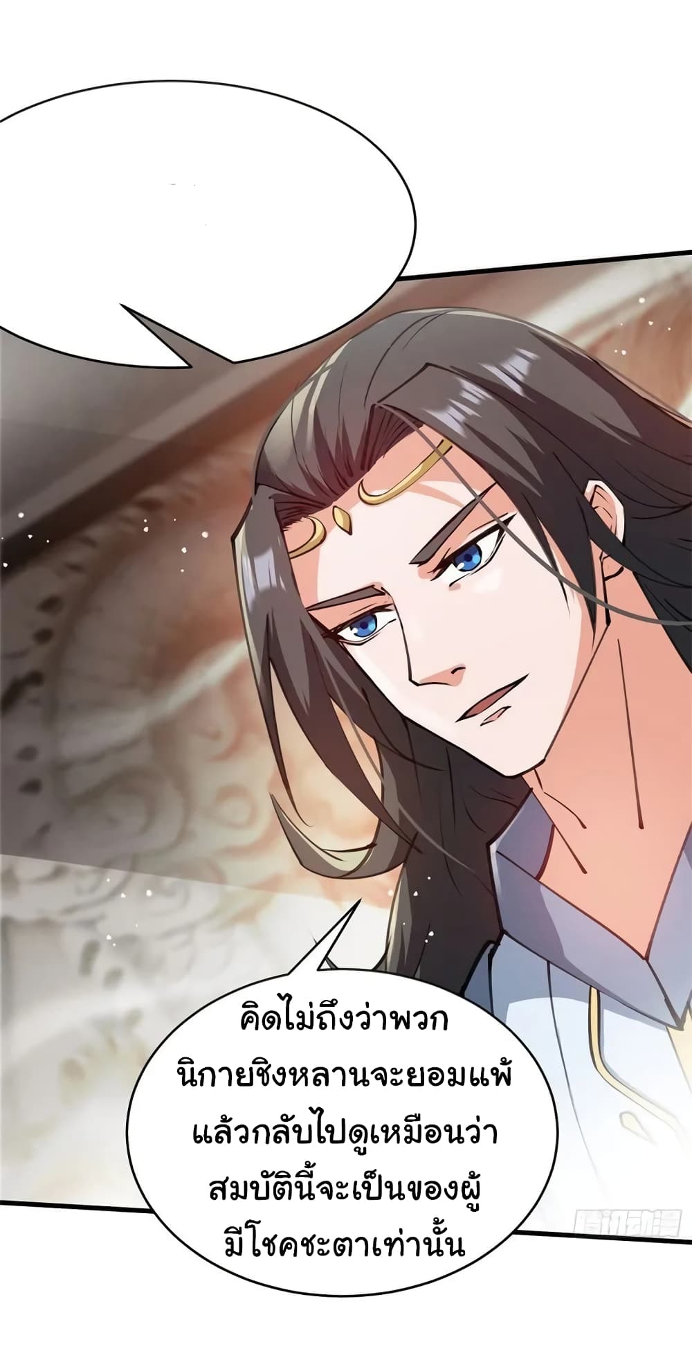 When The System Opens After The Age Of 100 ตอนที่ 8 หน้า 7