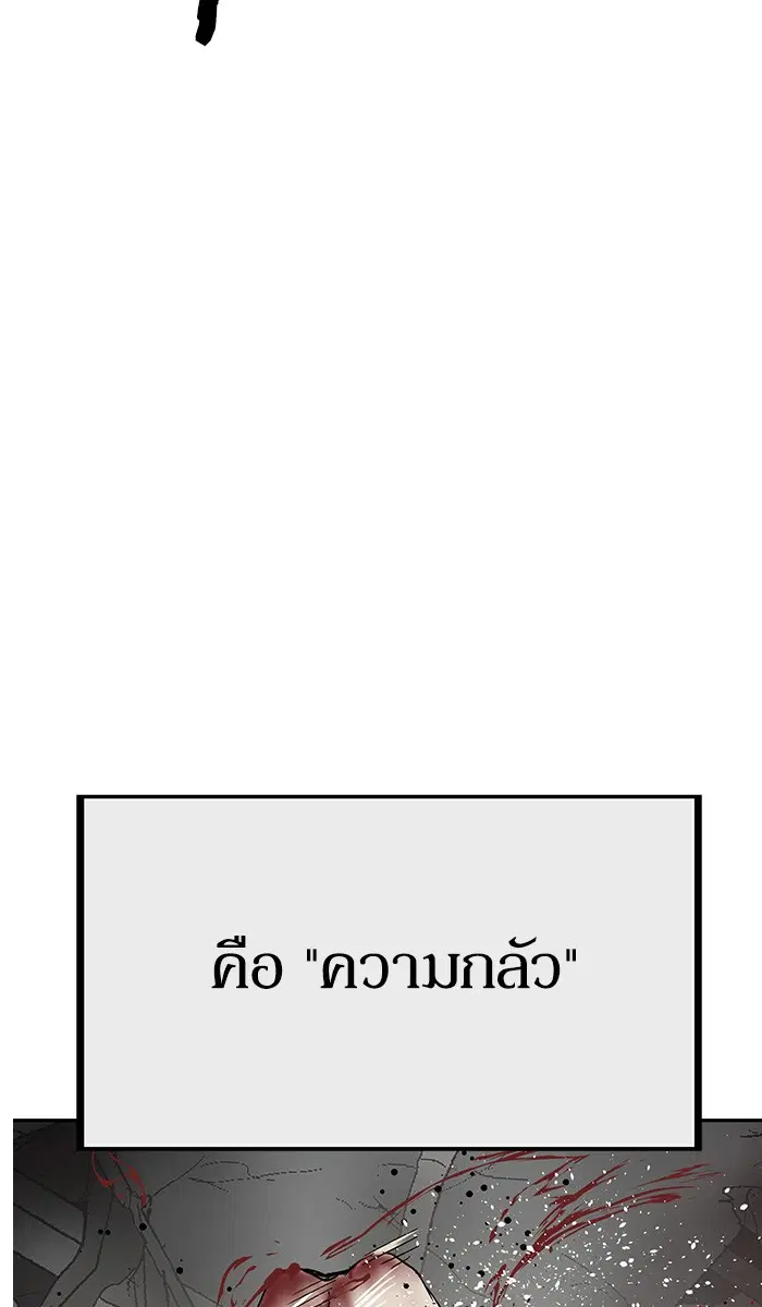 Weak Hero ตอนที่ 150 หน้า 130