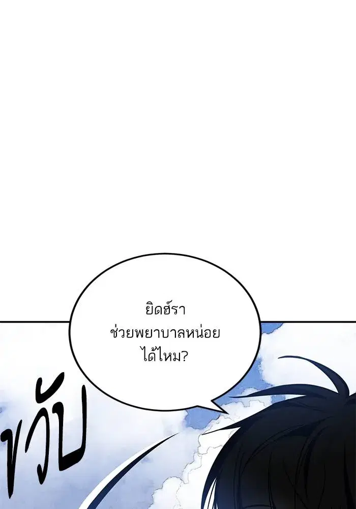 Return to Player ตอนที่ 156 หน้า 100
