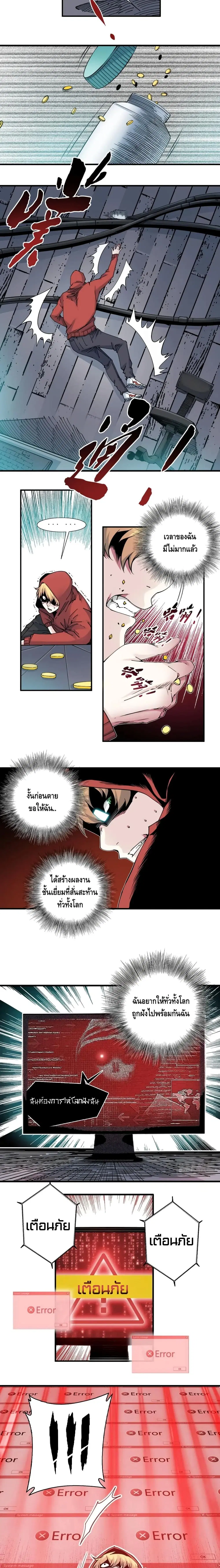 The Eternal Club ตอนที่ 10 หน้า 6