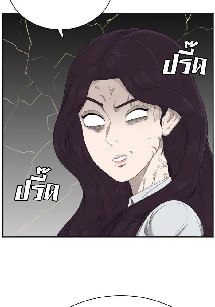 Bad Guy ตอนที่ 45 หน้า 40