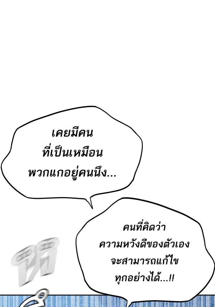 Study Group ตอนที่ 116 หน้า 114