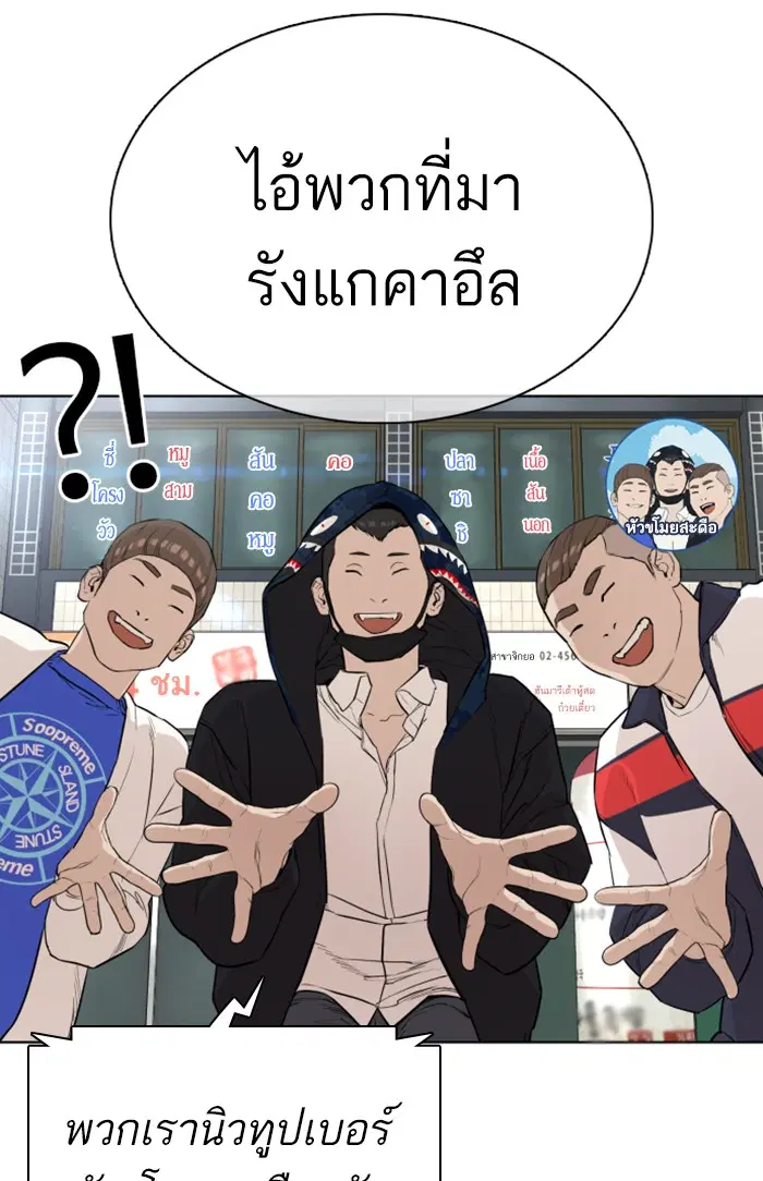How to Fight ตอนที่ 21 หน้า 64
