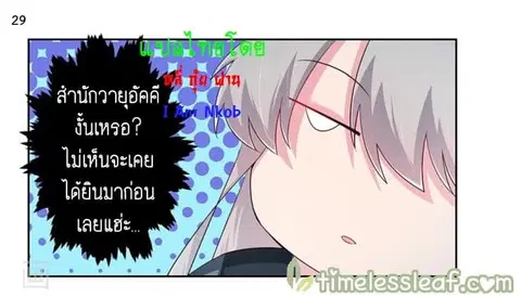 Above All Gods ตอนที่ 39 หน้า 30