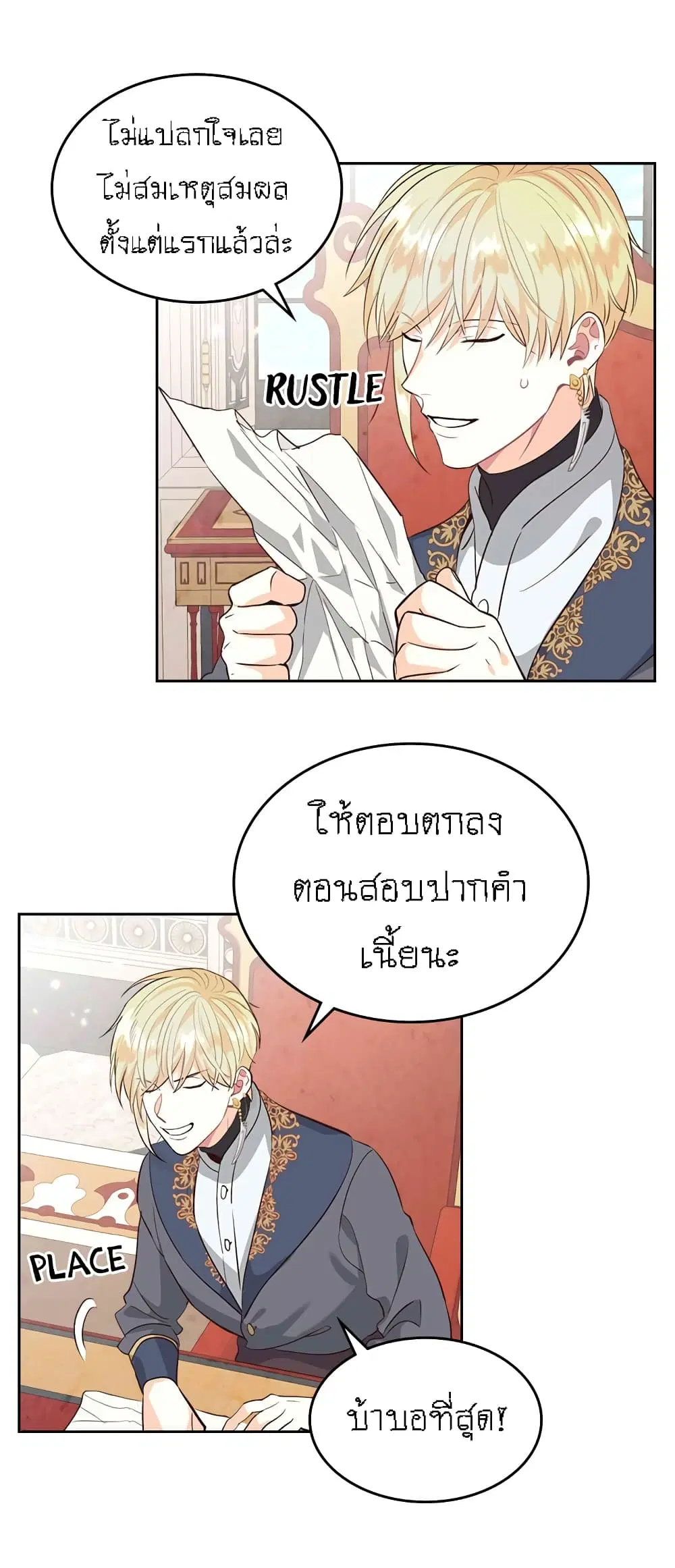 The Knight and Her Emperor ตอนที่ 69 หน้า 6