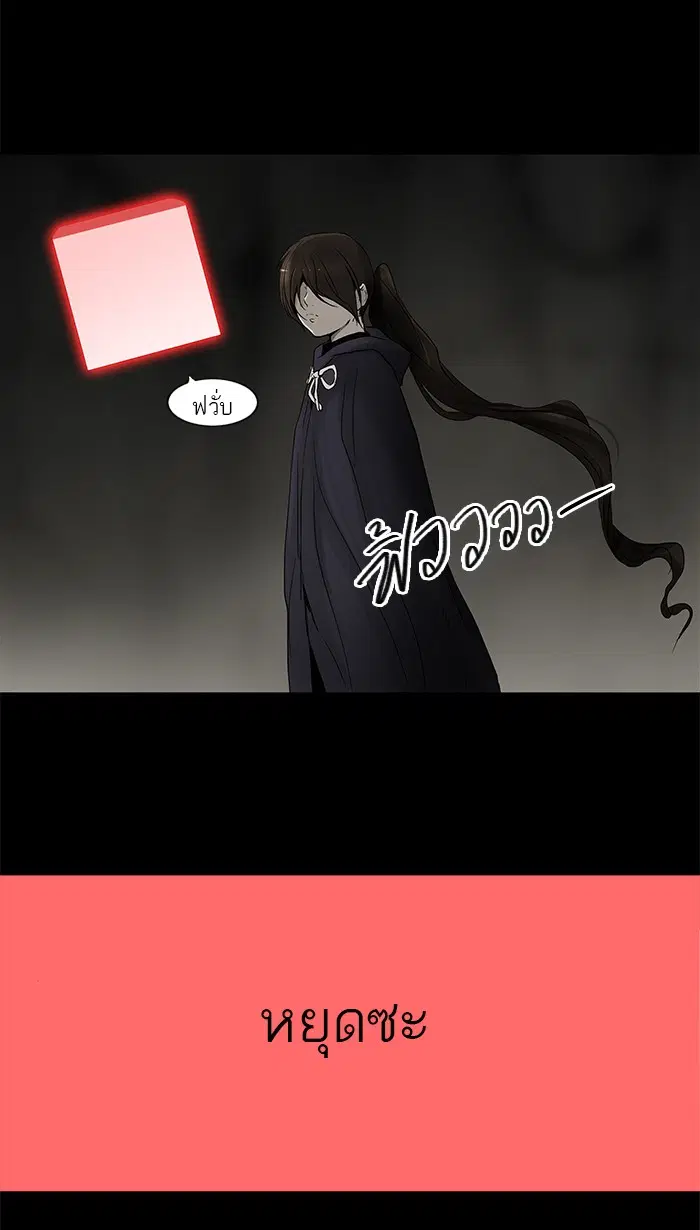 Tower of God ตอนที่ 132 หน้า 24