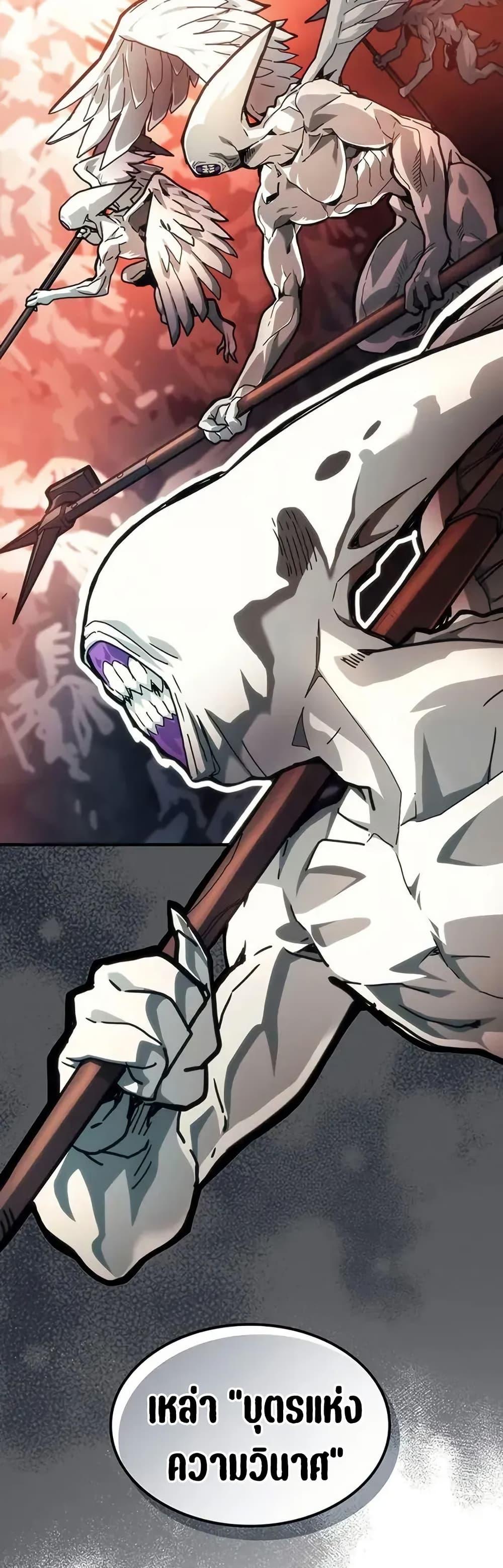 Mr Devourer Please Act Like a Final Boss ทำตัวให้สมกับเป็นมอนสเตอร์บอสหน่อยสิ คุณสวอลโลว์! ตอนที่ 95 หน้า 3