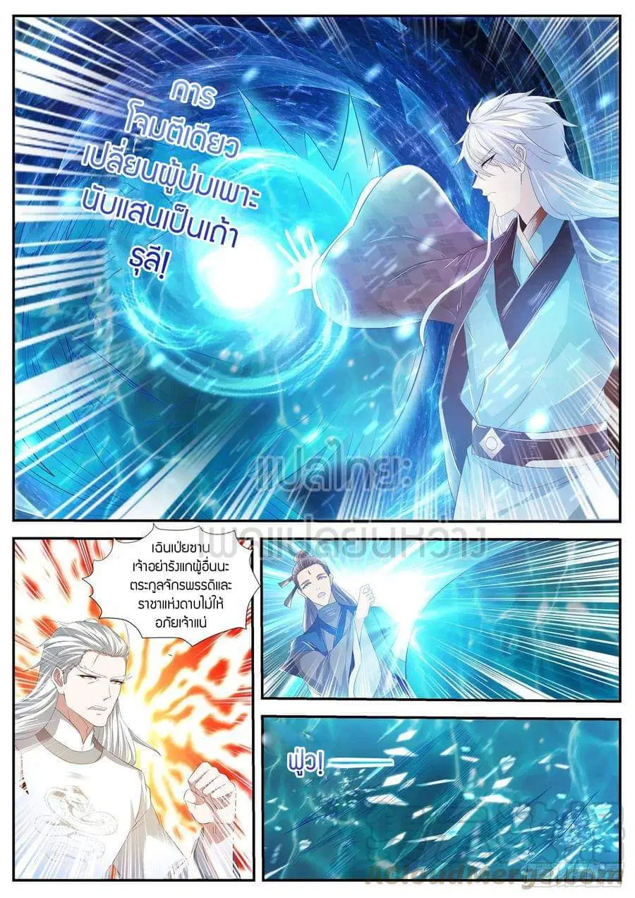 Rebirth Of The Urban Immortal Cultivator ตอนที่ 438 หน้า 5