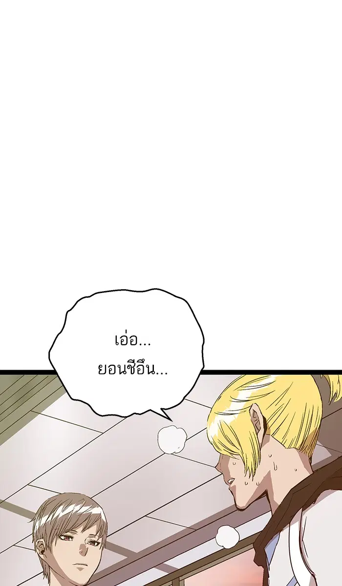 Weak Hero ตอนที่ 116 หน้า 46