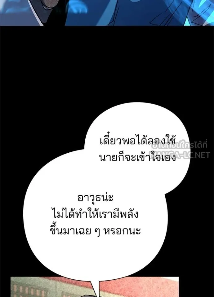 Night of the Ogre ตอนที่ 99 หน้า 39