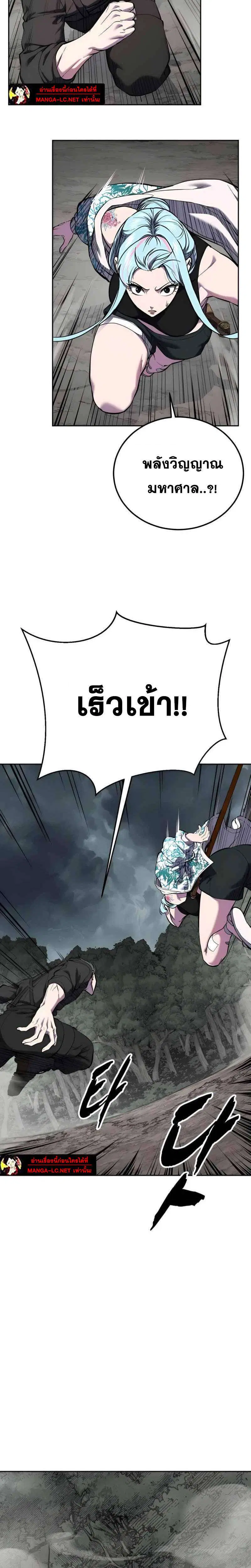 The Boy of Death ตอนที่ 305 หน้า 43