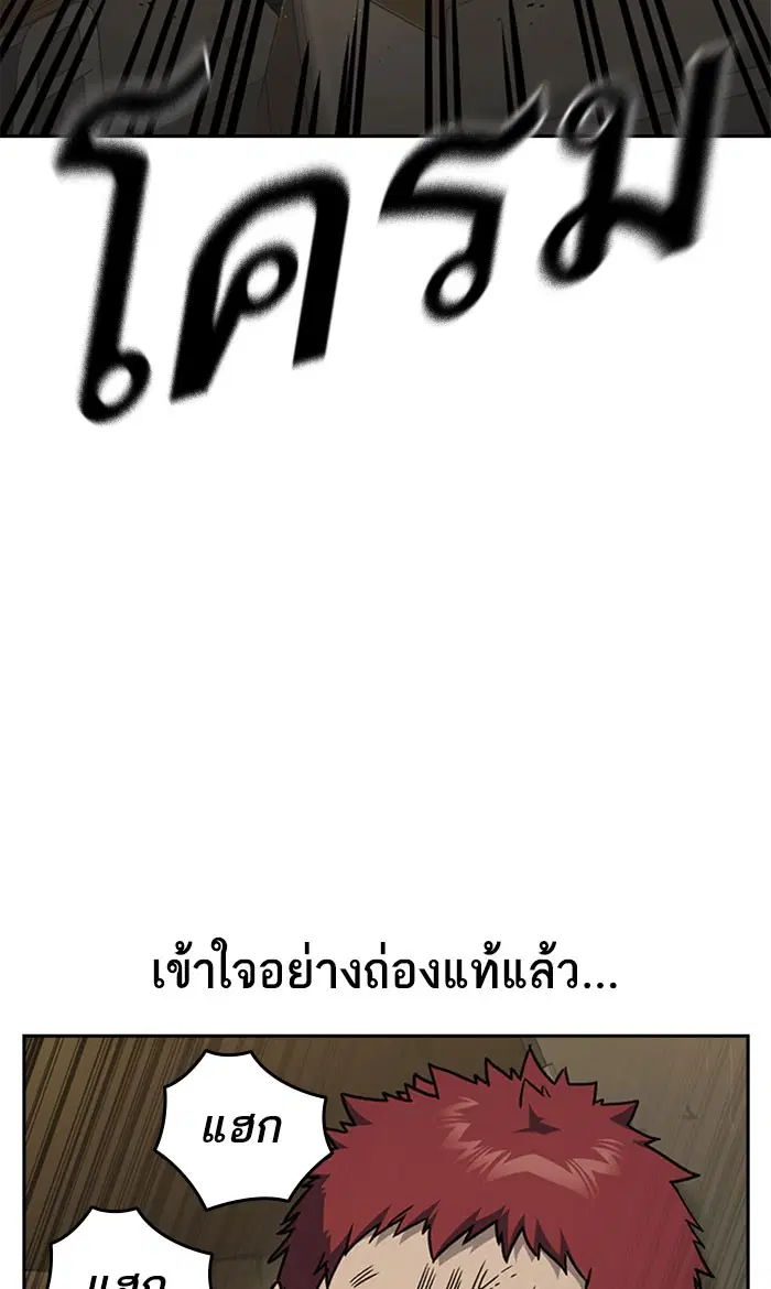 Study Group ตอนที่ 145 หน้า 63