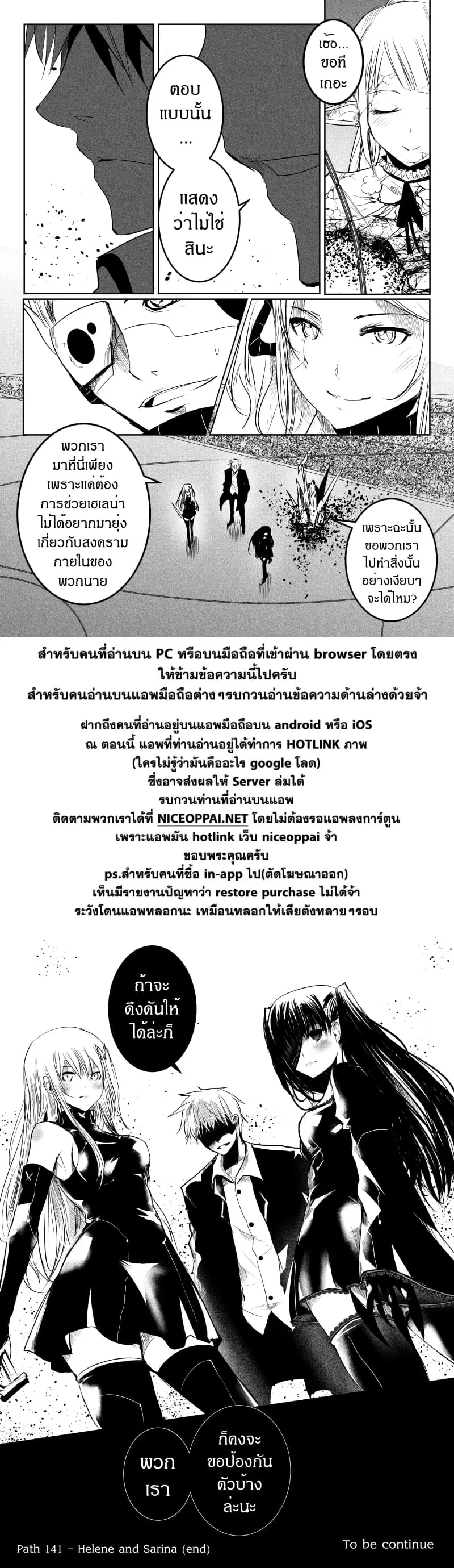 Path A waY ตอนที่ 141 หน้า 22