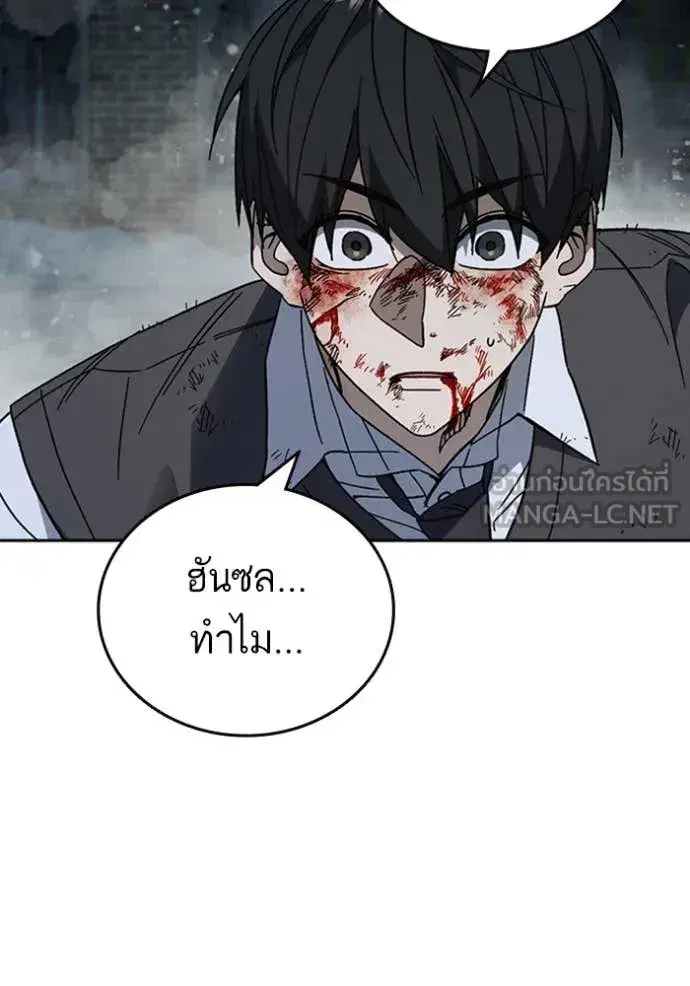 Study Group ตอนที่ 296 หน้า 13