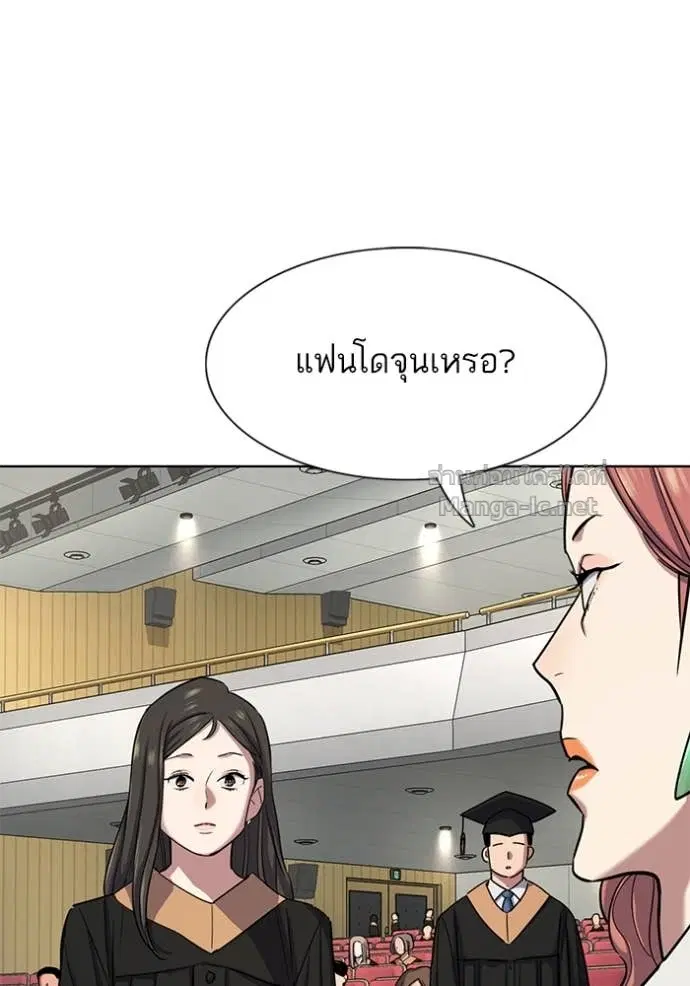 Reborn Rich ตอนที่ 144 หน้า 12