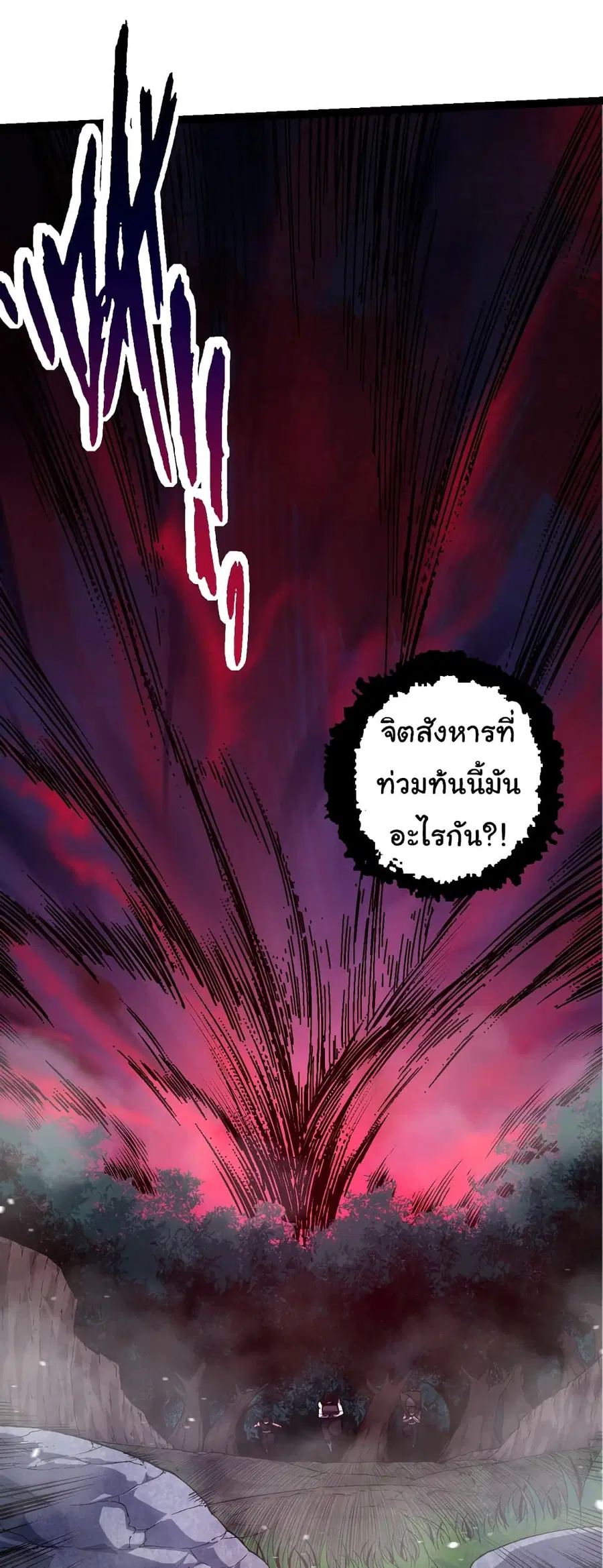 Evolution from the Big Tree ตอนที่ 90 หน้า 39