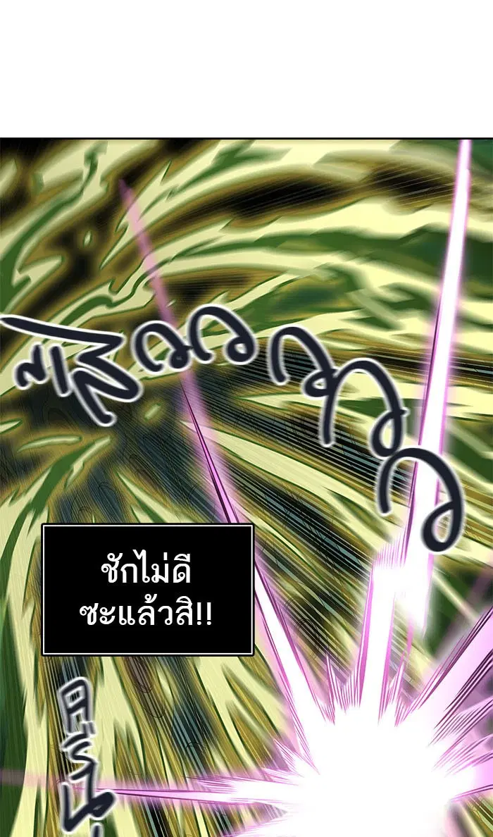 Tower of God ตอนที่ 489 หน้า 83