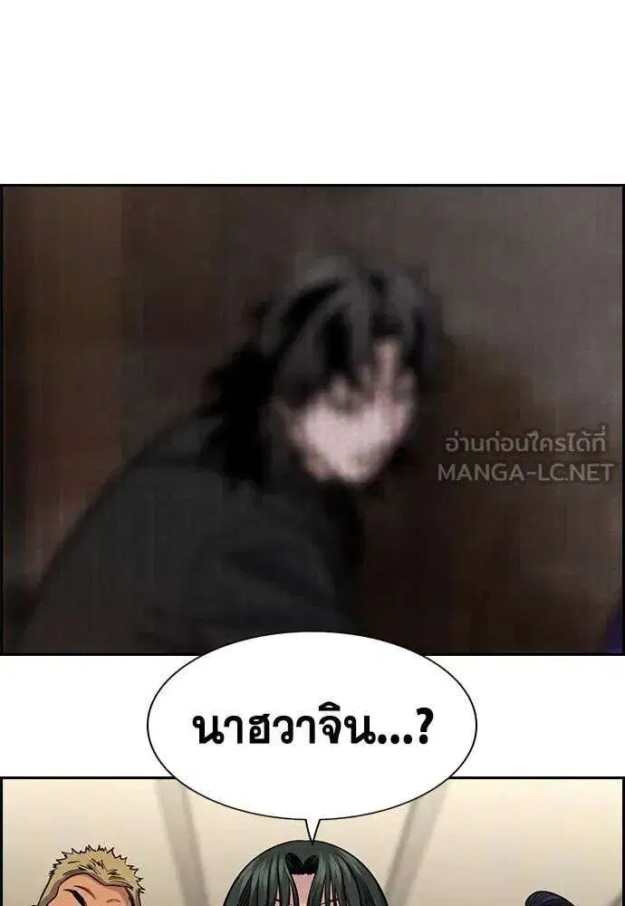 True Education ตอนที่ 236 หน้า 47