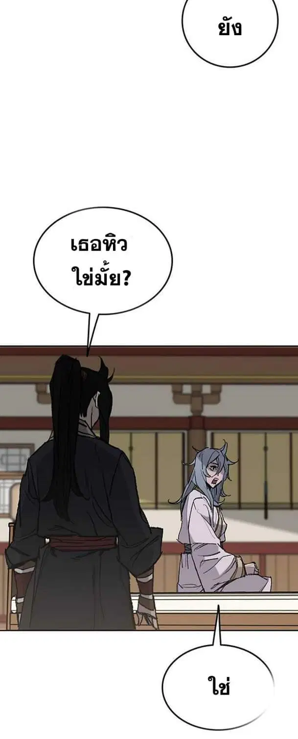 The Undefeatable Swordsman ตอนที่ 58 หน้า 48