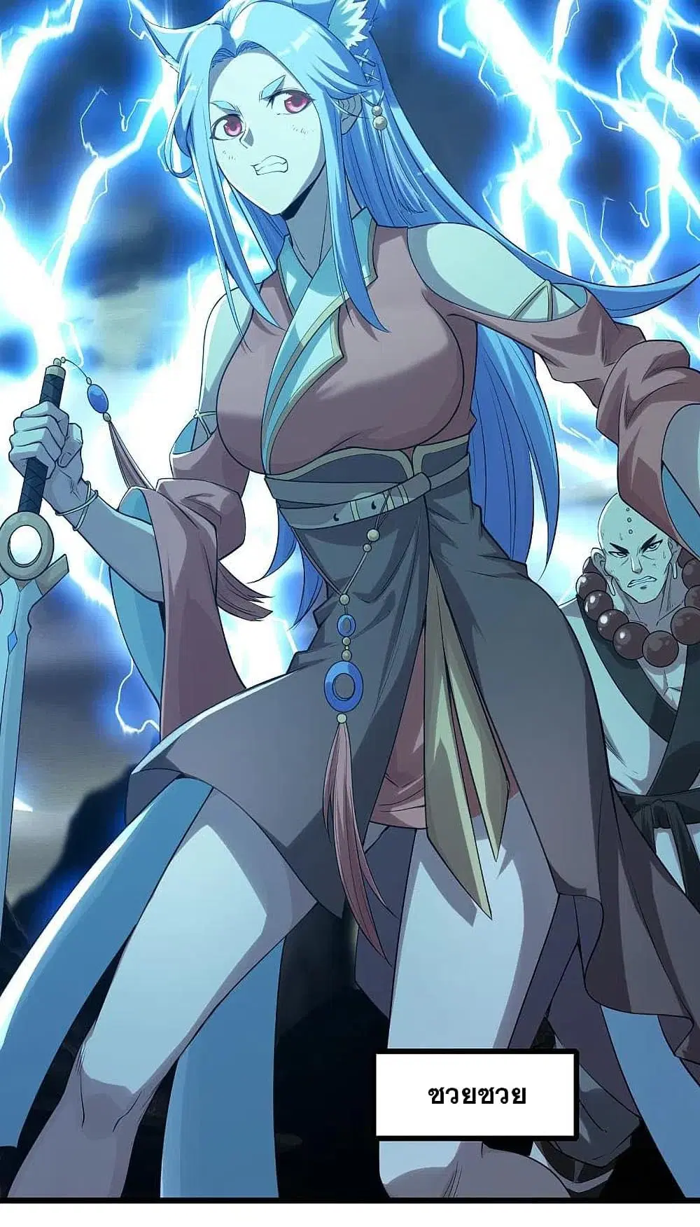 Matchless Emperor ตอนที่ 199 หน้า 11